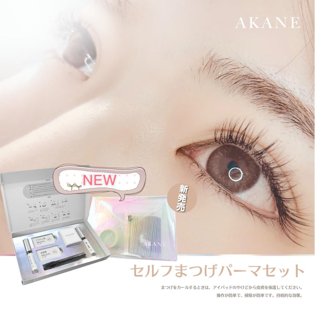 日本Akane家用椿花角蛋白睫毛DIY套裝（最新款）AKANEBeauty decoder 醫美護膚品專門店