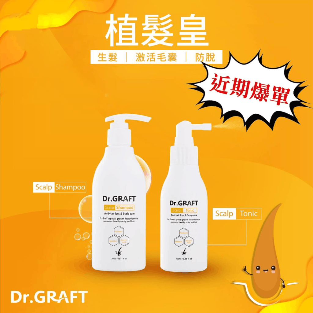 韓國Dr. GRAFT 植髮皇洗頭水Dr. GraftBeauty decoder 醫美護膚品專門店