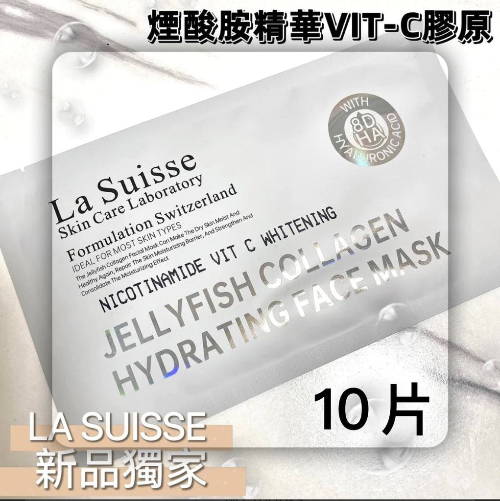 La Suisse 煙酸胺精華VIT-C膠原面膜️（10片）面膜La SuisseBeauty decoder 醫美護膚品專門店