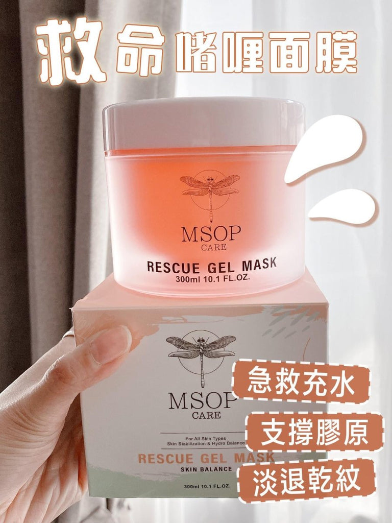 韓國Msop Rescue Gel Mask 救命啫喱300ml 買一送一, 共2盒凝膠面膜MSOPBeauty decoder 醫美護膚品專門店