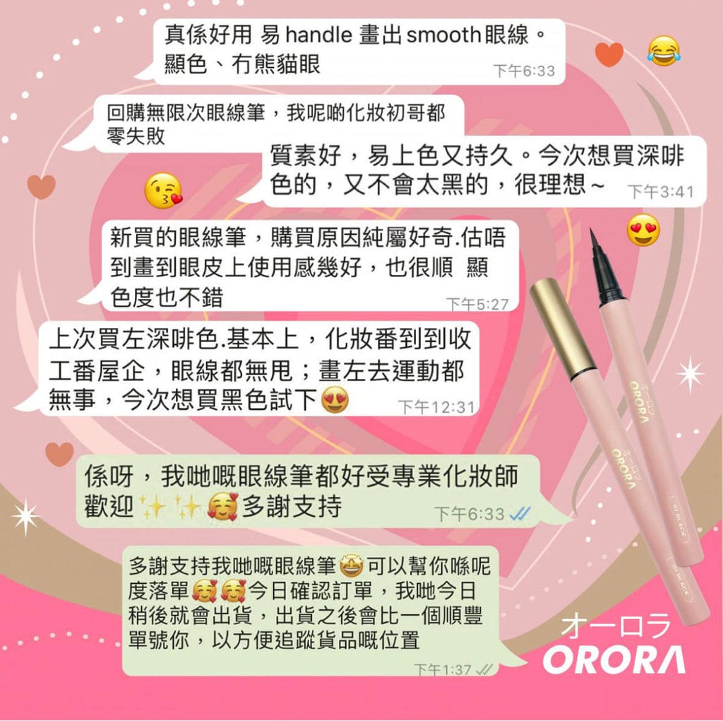 日本ORORA 0.1mm特細刷液體眼線筆（啡色） 日本ORORA 0.1mm特細刷液體眼線筆（啡色） 日本ORORA 0.1mm特細刷液體眼線筆（黑色） 