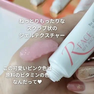 日本 R-Face BFT Pack 濱崎步特別版激光Co2碳酸面膜 (10g x 5支)碳酸面膜R-FaceBeauty decoder 醫美護膚品專門店