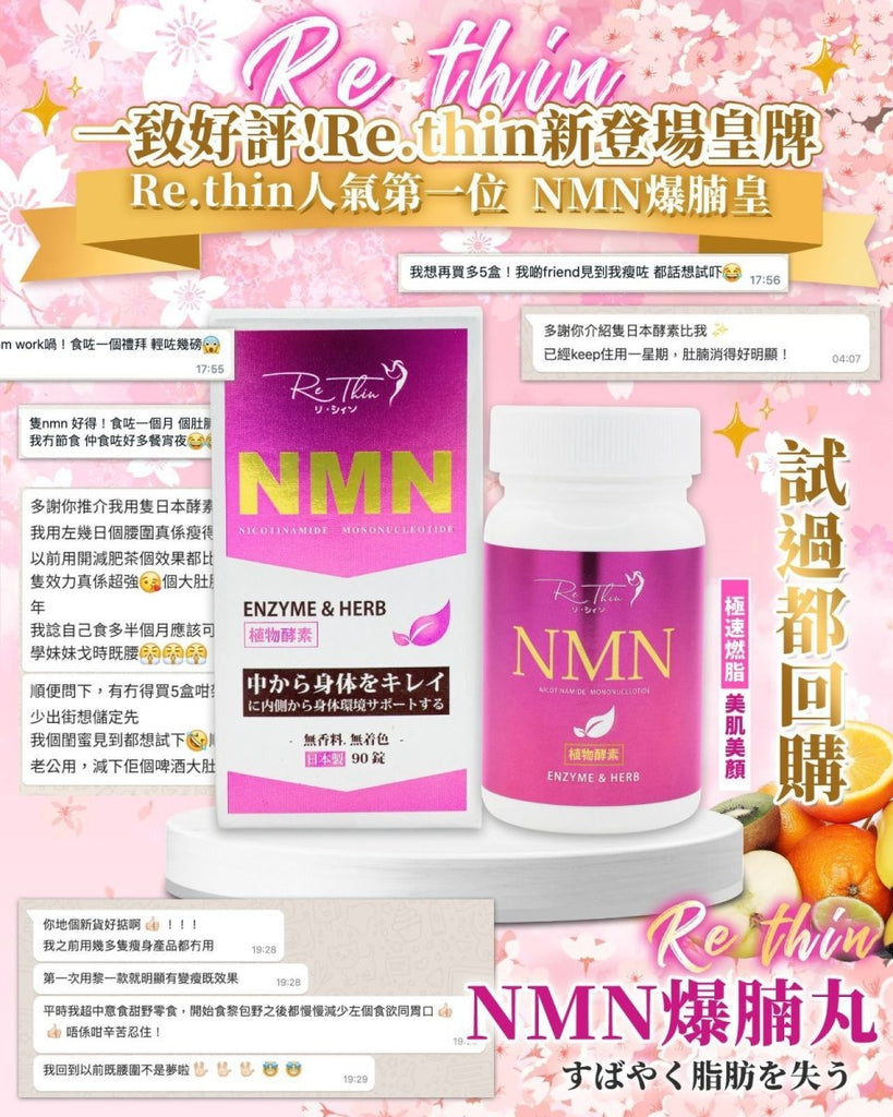 日本Rethin 排毒溶腩1個月速攻 （溶脂茶2袋+爆腩皇2盒 送溶脂茶體驗裝2包） 