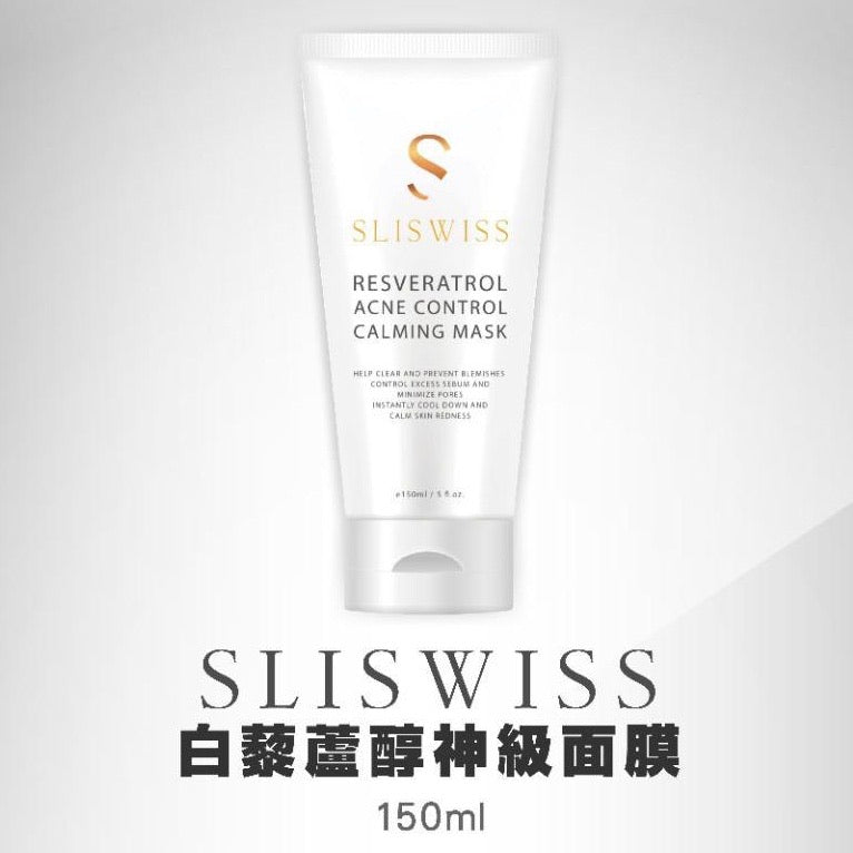 SLISWISS 白藜蘆醇神級急救面膜150ml凝膠面膜SliswissBeauty decoder 醫美護膚品專門店