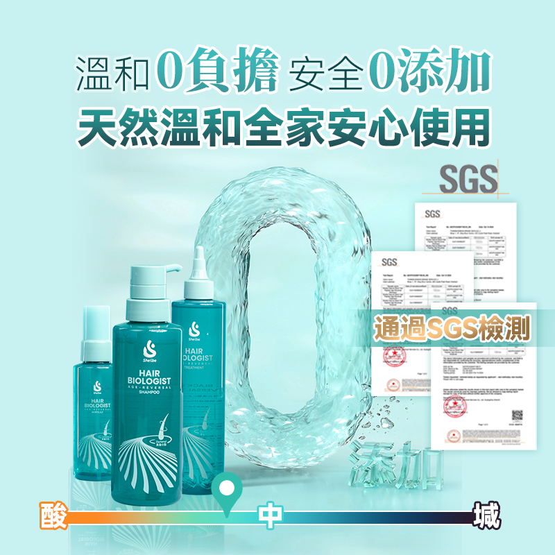 現貨[行貨]日本Sheibe 天然黑髮肽Age-Reversal強效防脫黑髮生髮三策套装(洗頭水+護髮素+精華)超優惠SheibeBeauty decoder 醫美護膚品專門店