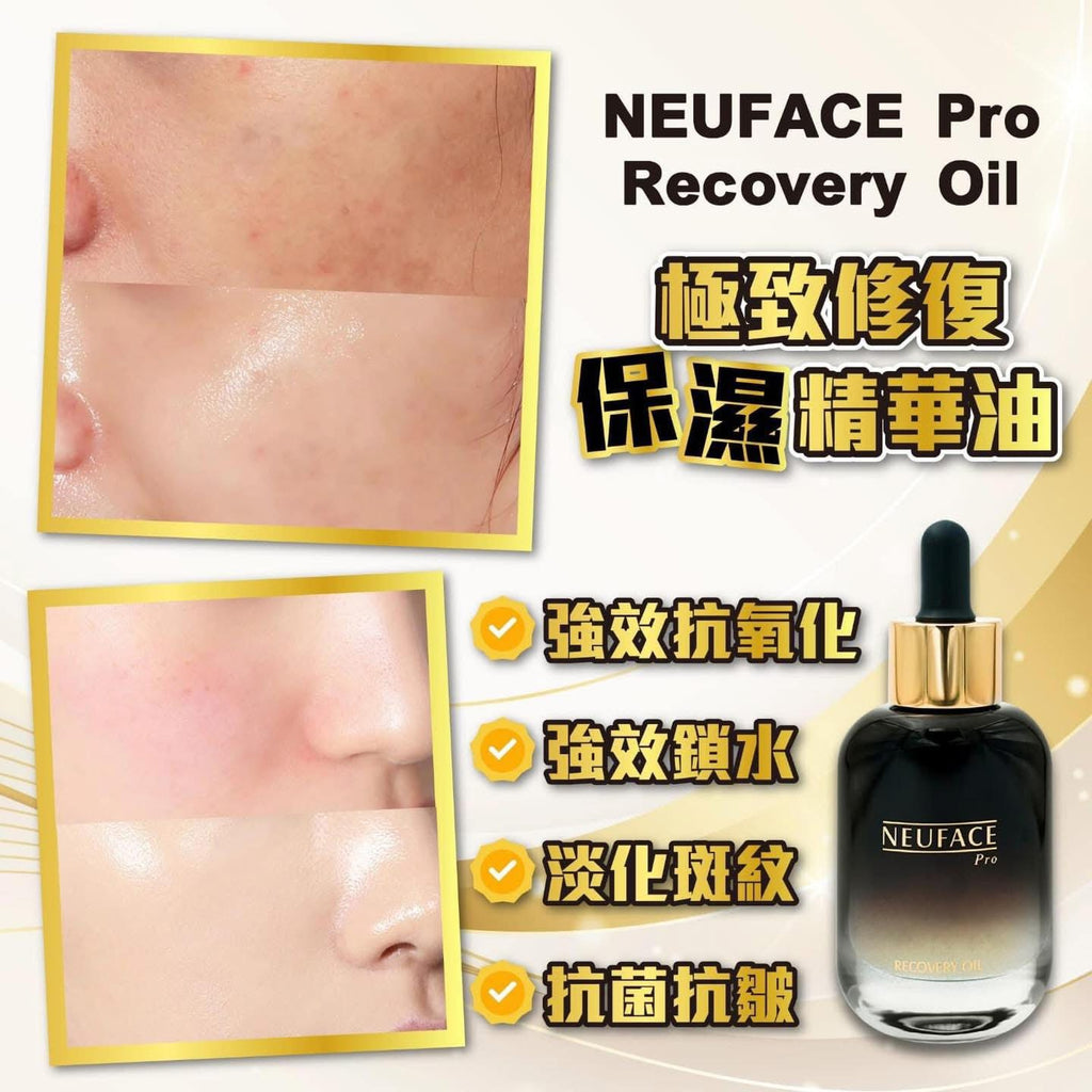 現貨韓國NEUFACE Pro 極致修復保濕精華油30ml超優惠Neuface ProBeauty decoder 醫美護膚品專門店