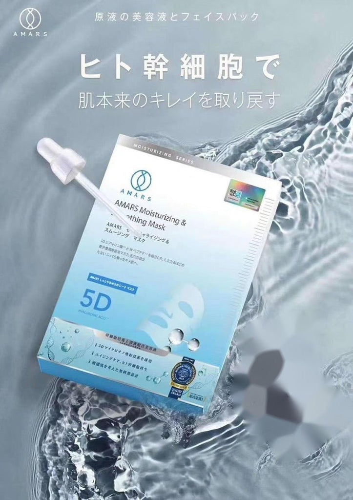 日本Amars 幹細胞上清肽5D面膜 （1盒5片）面膜AMARSBeauty decoder 醫美護膚品專門店