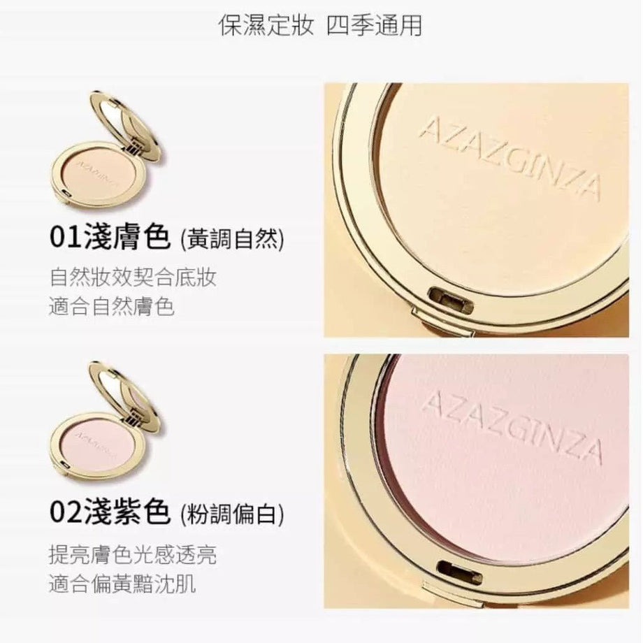 現貨日本銀座AZAZGINZA Cellpro 3D蜜粉餅(兩色)送素顏底霜30ML正品正貨