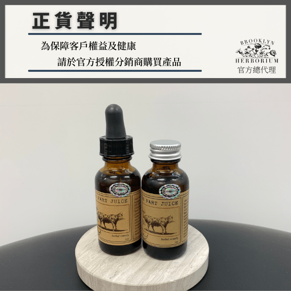 現貨美國Brooklyn Herborium COW FART JUICE全天然抗菌草油(牛屁油) 15ml /30ml超優惠Brooklyn HerboriumBeauty decoder 醫美護膚品專門店