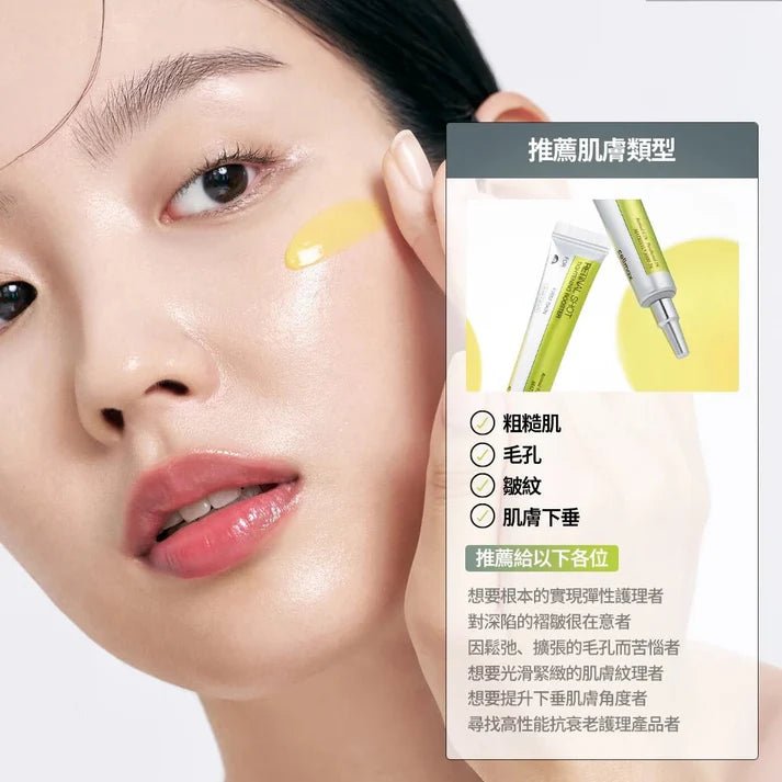 現貨韓國Celimax The Vita A 淡紋緊緻微晶肌底精華15ml超優惠CelimaxBeauty decoder 醫美護膚品專門店