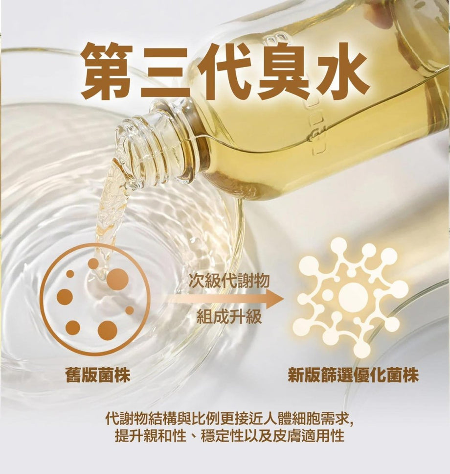 現貨】韓國CepoLAB 90%生物精華水(90%臭水) 155ML 買一送一，共兩支