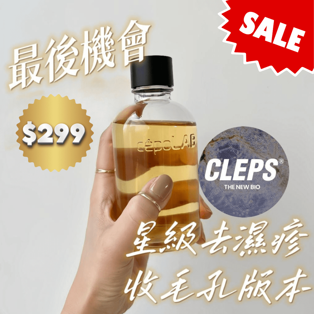 現貨韓國CepoLAB 90%生物精華水(90%臭水)155ML 突發優惠售完即止超優惠CepoLABBeauty decoder 醫美護膚品專門店