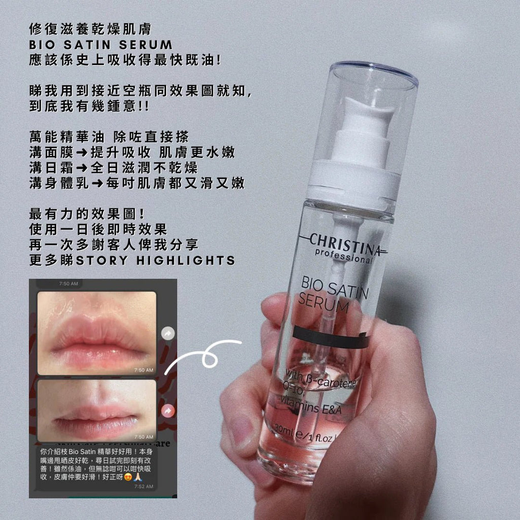 現貨以色列Christina Line Repair亮膚柔嫩再生修復精華油30ml超優惠ChristinaBeauty decoder 醫美護膚品專門店