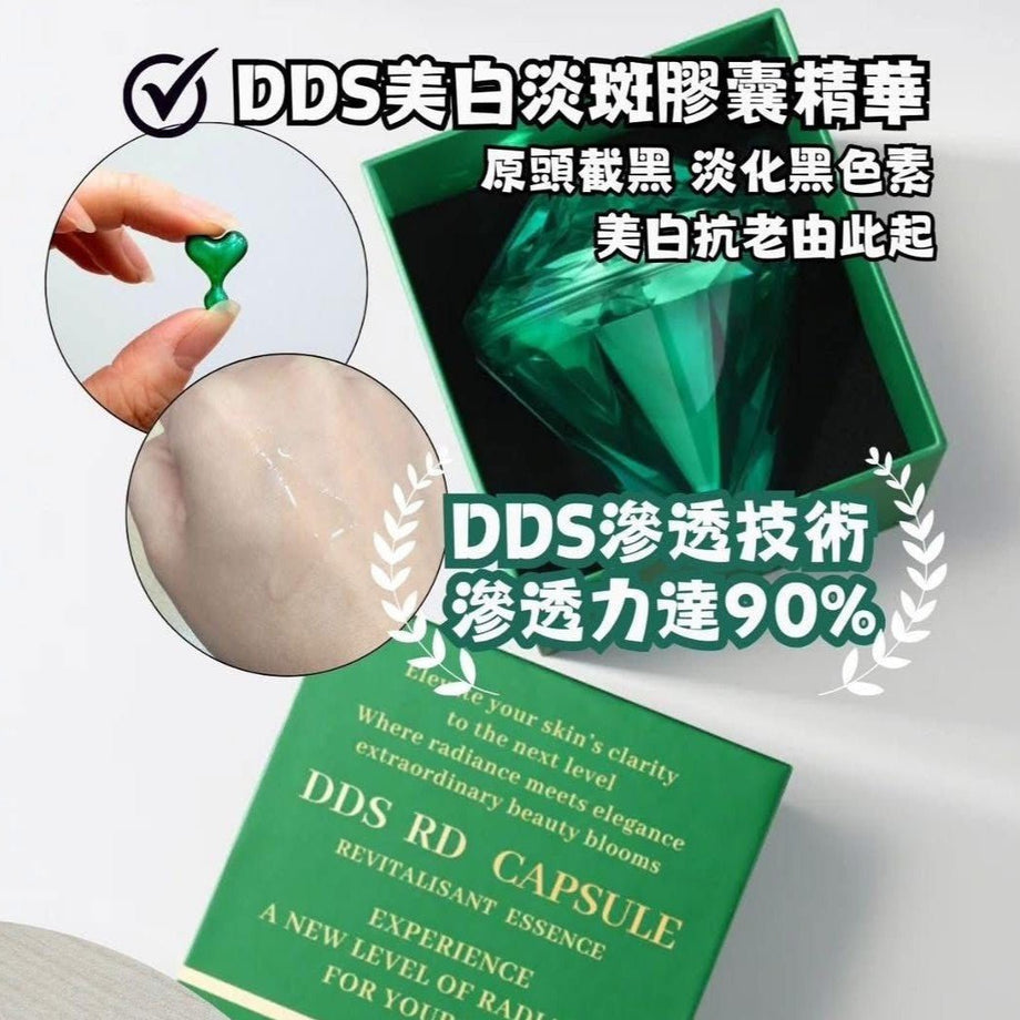 DDS RD CAPSULE リバイタライズエッセンス 現貨】日本DDS NAD+細胞美白祛斑膠囊精華30粒/盒正品正貨,開店10年有