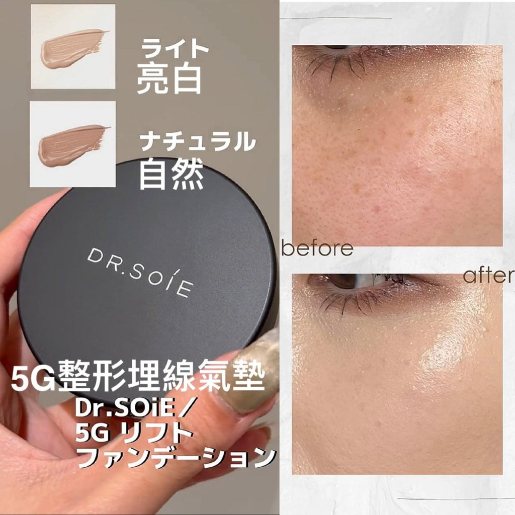 日本DR. SOIE 埋線孖寶-60秒埋線精華+埋線氣墊（Light亮白）期間限定套組DR. SOIEBeauty decoder 醫美護膚品專門店