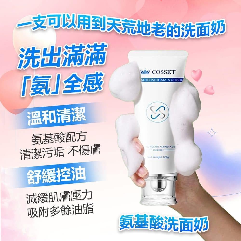 英國Dr.Cosset Royal 皇室修復氨基酸潔面乳 120g洗面乳Dr CossetBeauty decoder 醫美護膚品專門店