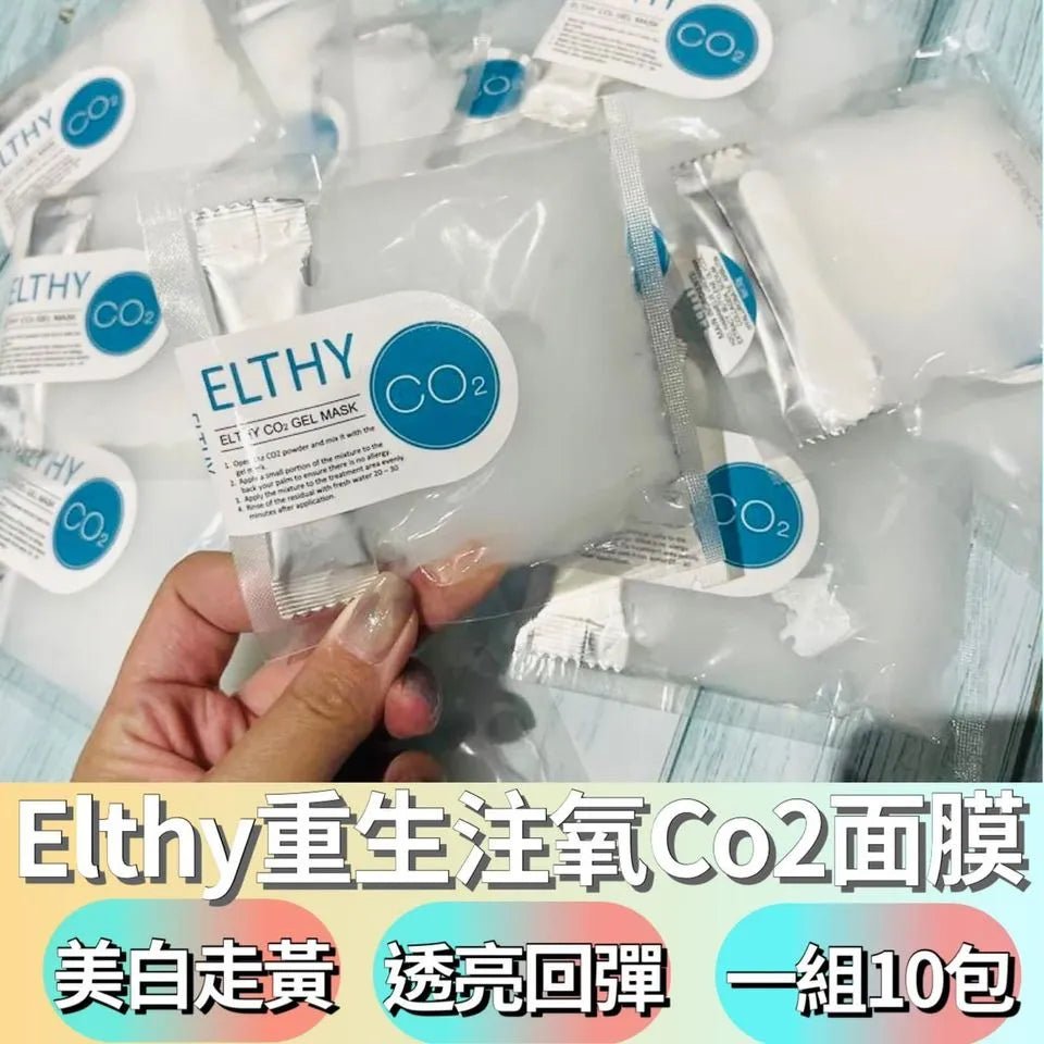 現貨澳洲ELTHY 重生注氧Co2面膜30g(一套10包)超優惠ELTHYBeauty decoder 醫美護膚品專門店