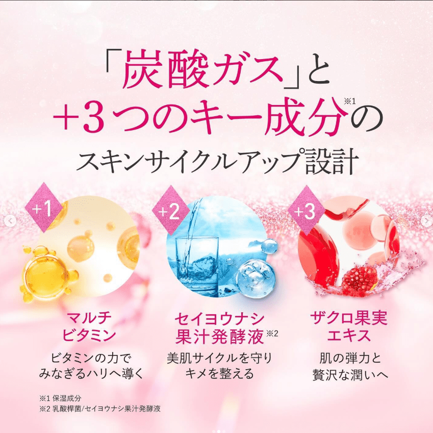 現貨日本Enisie Glow Pack beaute 6 紅石榴CO2注氧面膜(1盒6次) 限量版超優惠EnisieBeauty decoder 醫美護膚品專門店