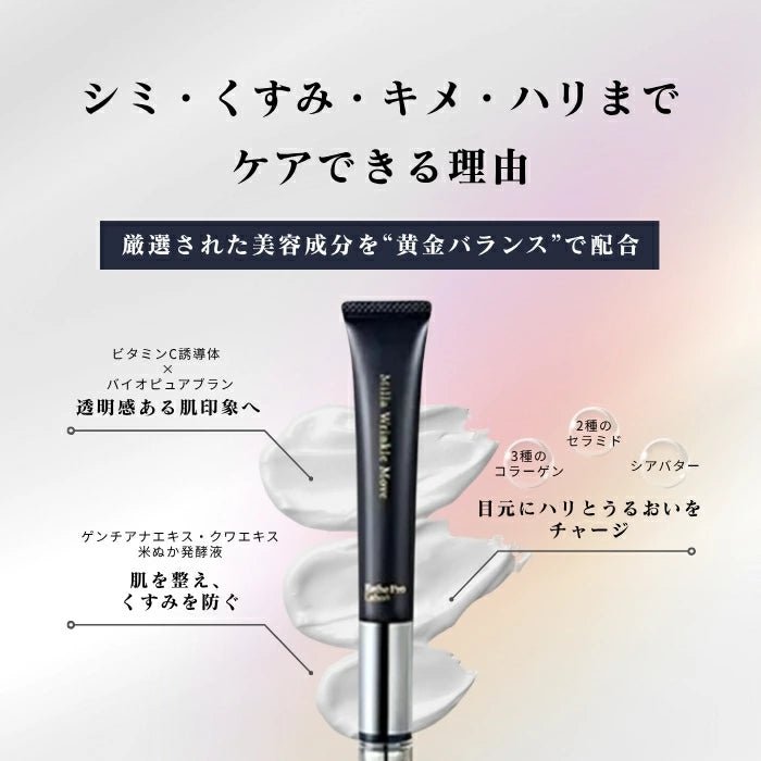 現貨日本Esthe Pro Labo 反重力抗皺提拉眼霜15g(含震動導入頭)超優惠Esthe Pro LaboBeauty decoder 醫美護膚品專門店