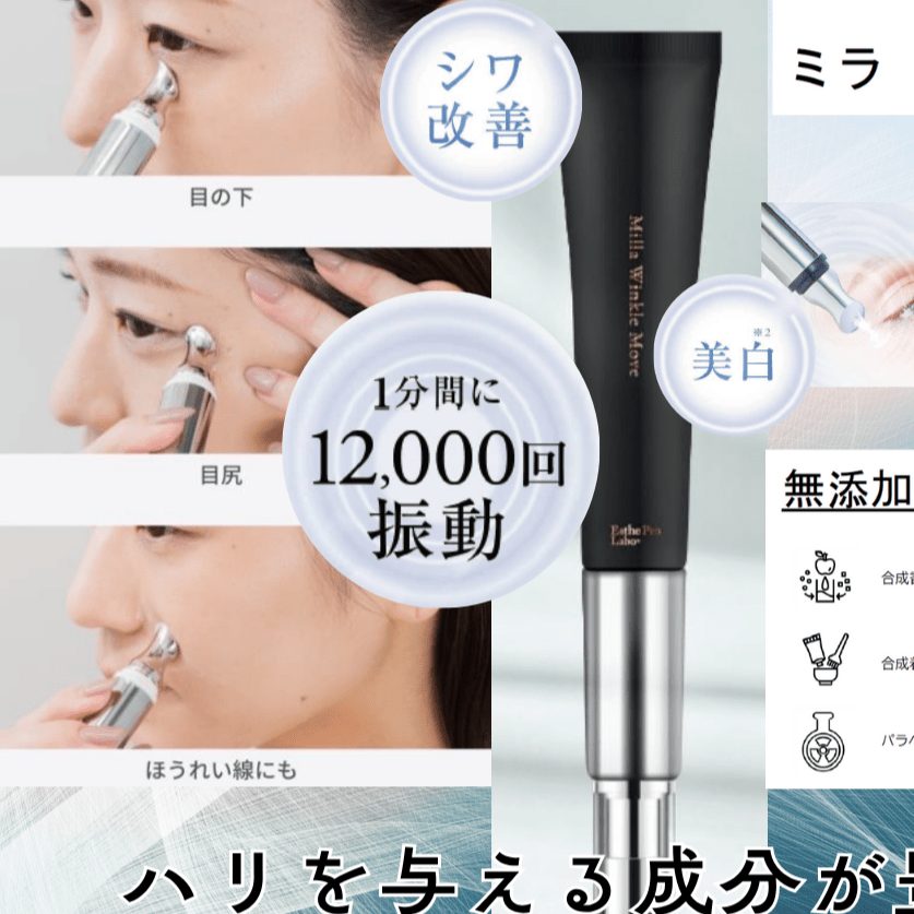 現貨日本Esthe Pro Labo 反重力抗皺提拉眼霜15g(含震動導入頭)超優惠Esthe Pro LaboBeauty decoder 醫美護膚品專門店