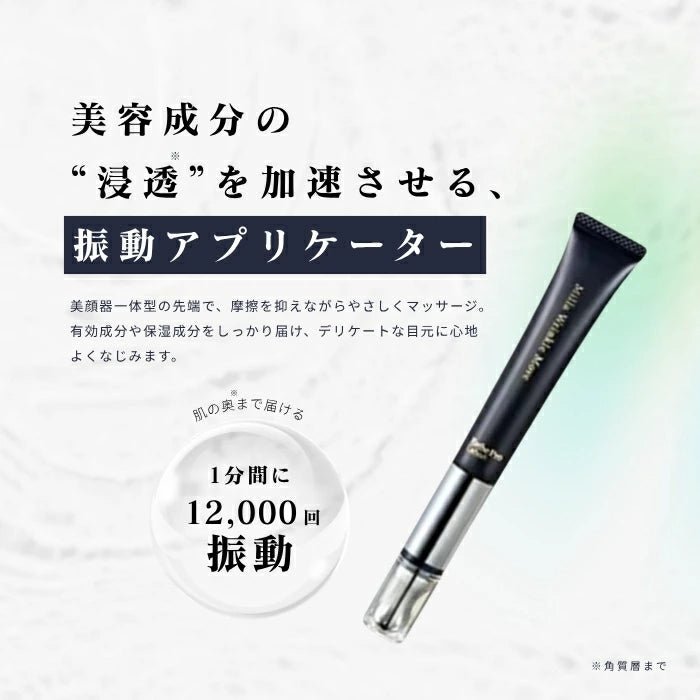 現貨日本Esthe Pro Labo 反重力抗皺提拉眼霜15g(含震動導入頭)超優惠Esthe Pro LaboBeauty decoder 醫美護膚品專門店