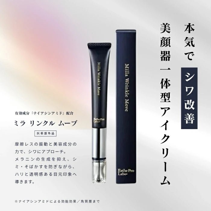 現貨日本Esthe Pro Labo 反重力抗皺提拉眼霜15g(含震動導入頭)超優惠Esthe Pro LaboBeauty decoder 醫美護膚品專門店