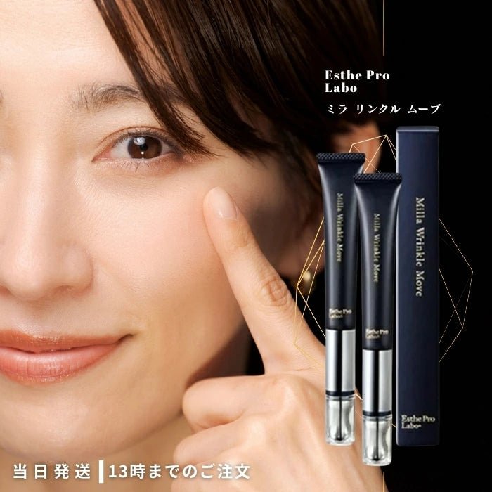 現貨日本Esthe Pro Labo 反重力抗皺提拉眼霜15g(含震動導入頭)超優惠Esthe Pro LaboBeauty decoder 醫美護膚品專門店