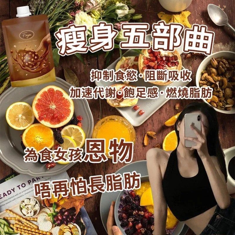 現貨Freya 榛果朱古力味代餐(1盒14包)裕美、五索推介超優惠FreyaBeauty decoder 醫美護膚品專門店