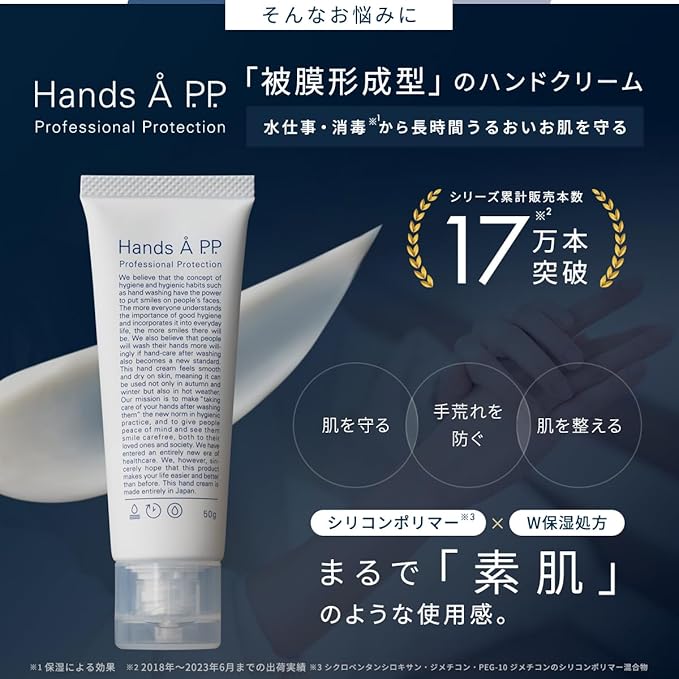 日本HANDS APP 鍍膜手霜50g 送APP初生潤唇膏手霜Hands AppBeauty decoder 醫美護膚品專門店