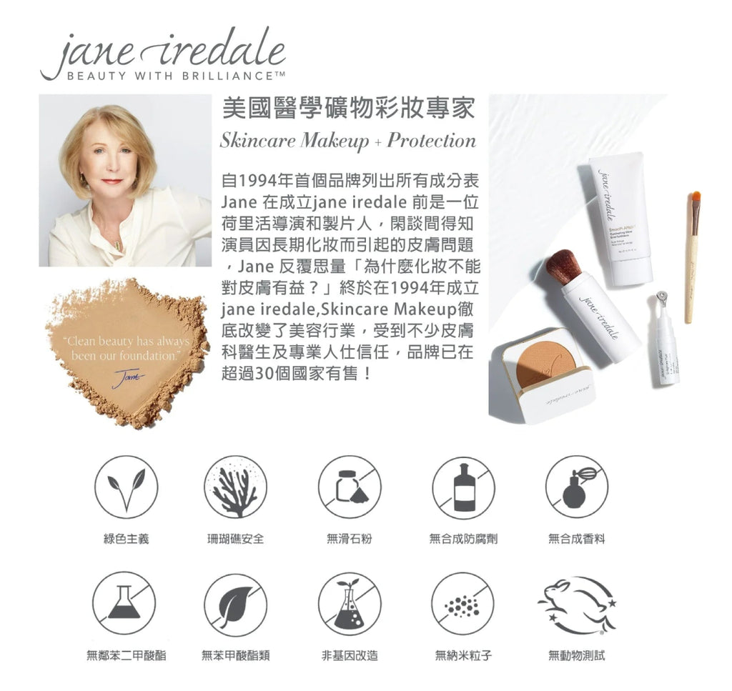 美國JANE IREDALE 水凝去黃抗皺調色精華粉底液(#1 - Fair 象牙淺色)30ML粉底Jane IredaleBeauty decoder 醫美護膚品專門店