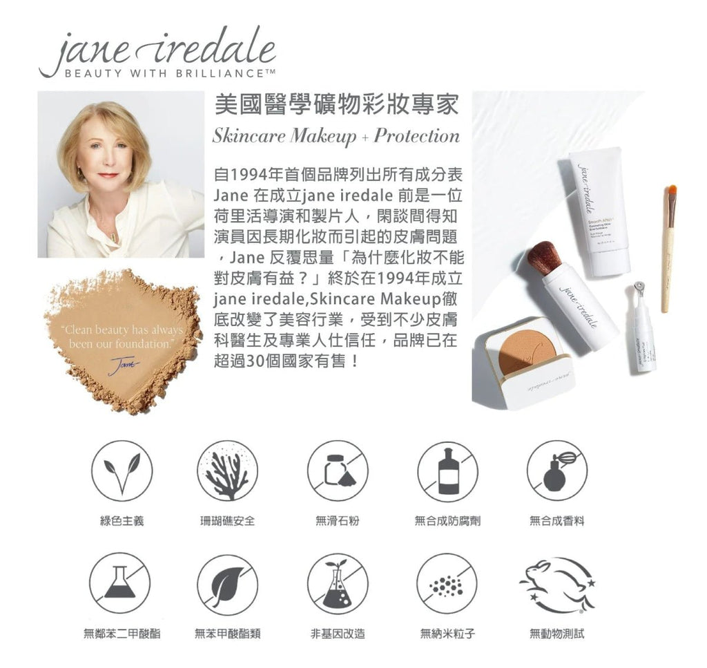 [行貨]美國JANE IREDALE 水凝去黃抗皺調色精華粉底液(#2 - Light嫩粉中)30ML粉底Jane IredaleBeauty decoder 醫美護膚品專門店