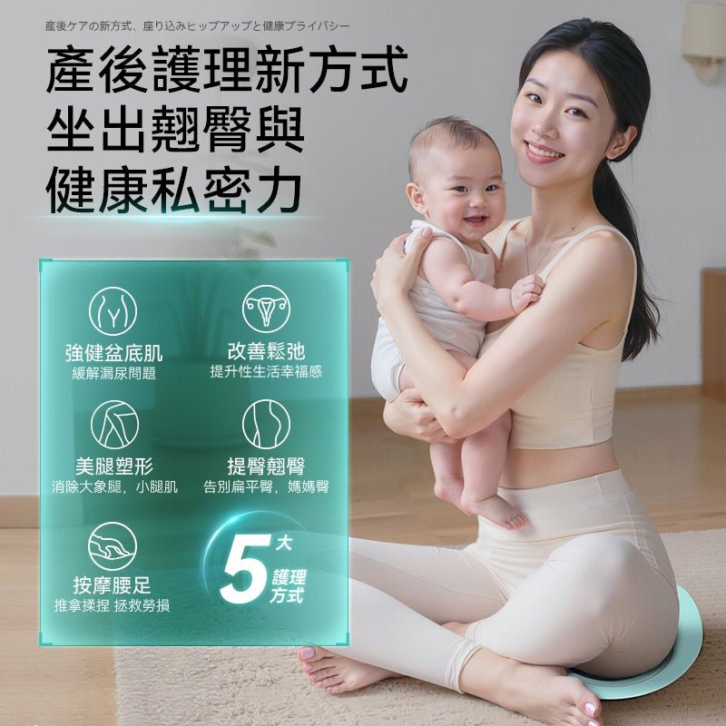 現貨日本JUJY 智能變频EMS雙模IPX8仿生硅膠產後緊緻提臀纖薄家用坐墊(1年保養)超優惠JUJYBeauty decoder 醫美護膚品專門店