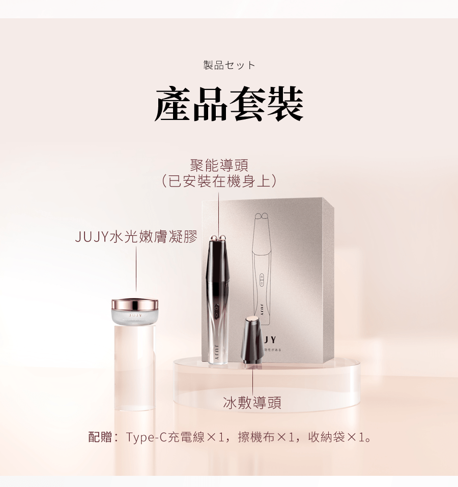 現貨日本JUJY 雙頭全效全眼周逆齡聚能射頻美眼儀PRO 4.0 送眼GEL (1年