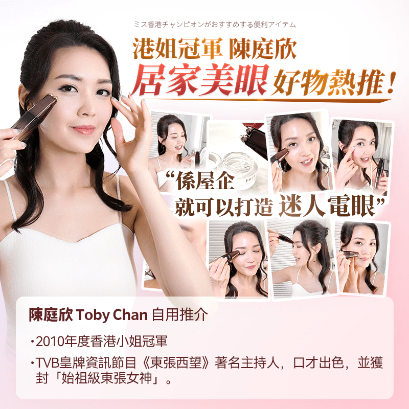 日本JUJY 雙頭全效全眼周逆齡聚能射頻美眼儀 PRO 4.0 送眼GEL (1年保養)美容儀JUJYBeauty decoder 醫美護膚品專門店