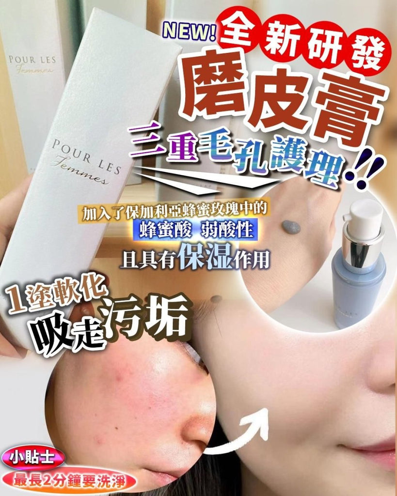 日本La Precia 磨皮膏50ML去角質La PreciaBeauty decoder 醫美護膚品專門店