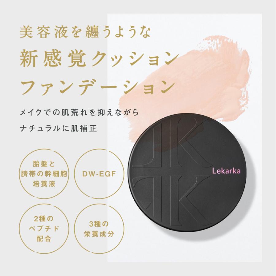 日本Lekarka 小熨斗氣墊9.5g 送替換裝粉底LekarkaBeauty decoder 醫美護膚品專門店