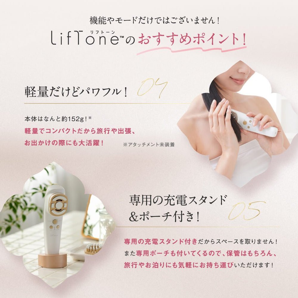 日本Liftone 祛紋寶全方位護理美容儀（一年保養）美容儀LiftoneBeauty decoder 醫美護膚品專門店