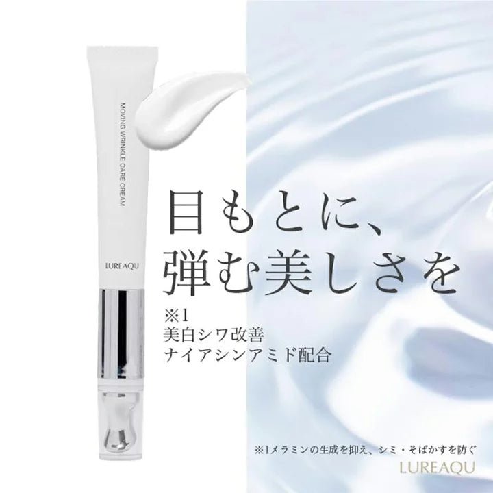 現貨日本LUREAQU 熨紋去黑熨斗眼霜15g(震動導入頭)超優惠LUREAQUBeauty decoder 醫美護膚品專門店