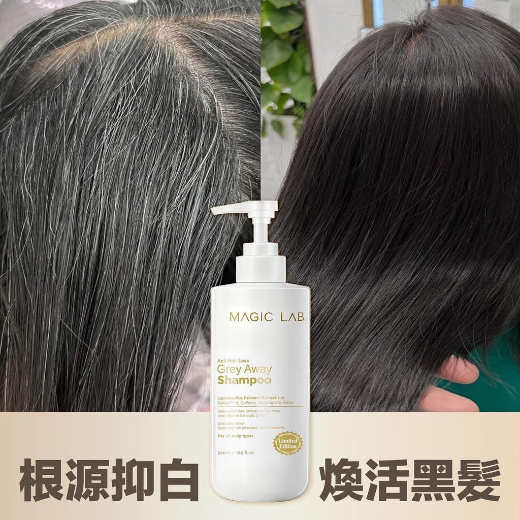 現貨MAGIC LAB Grey Away 白變黑生髮洗頭水500ML超優惠Magic LabBeauty decoder 醫美護膚品專門店