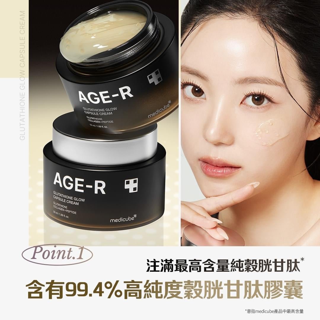 MEDICUBE Age-R 50ML,10! Beauty decoder MEDICUBE Age-R 50ML,10! Beauty decoder