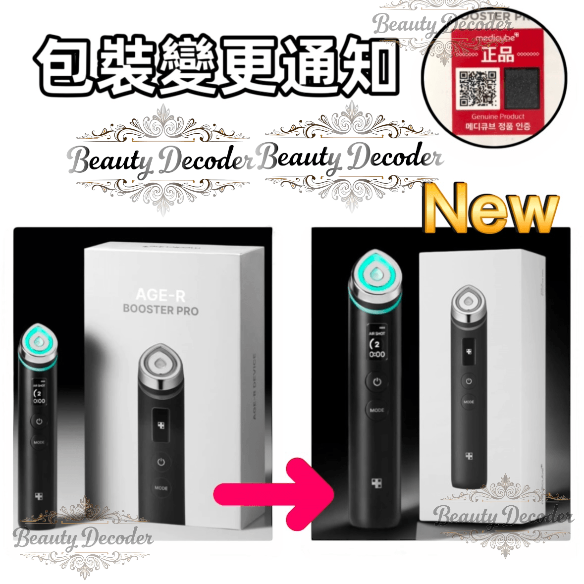 Medicube AGE-R BOOSTER PRO AGE-R ブースタープロ(美品 AGE-R Medicube AGE-R BOOSTER PRO AGE-R ブースタープロ(美品 AGE-R