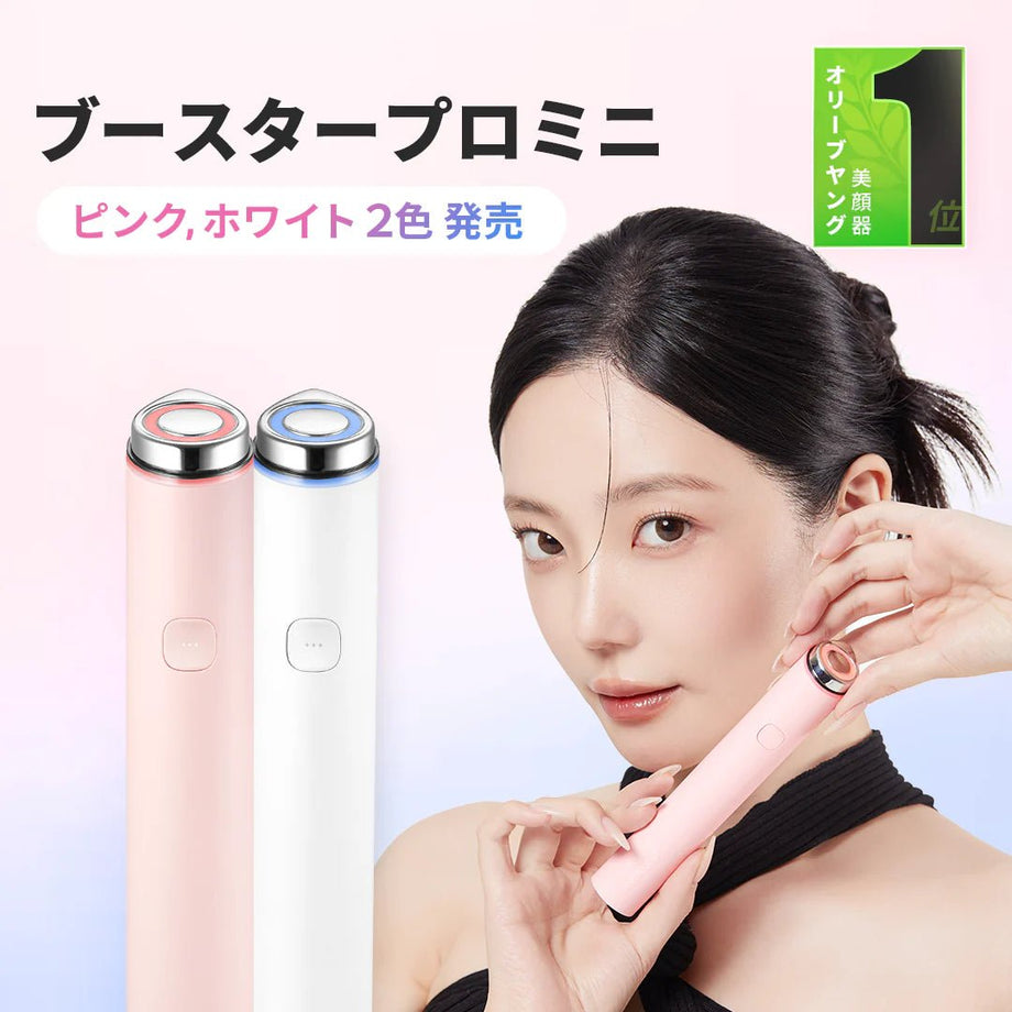 現貨[現貨]MEDICUBE Age-R Booster PRO Mini 亮白煥膚美容機(1年保養