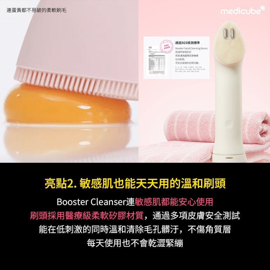 現貨韓國Medicube AGE-R Booster Pro Mini Plus+Cleanser淨透光澤洗面