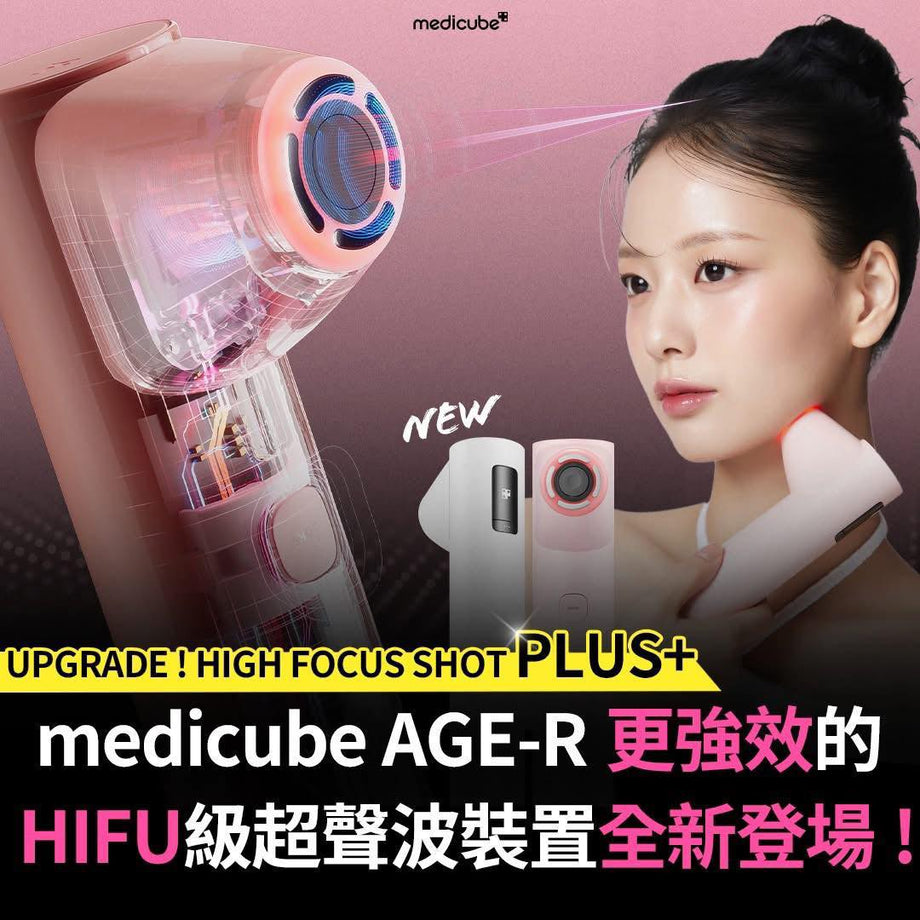 現貨】[現貨有保養]Medicube AGE-R High Focus Shot Plus 超聲波美容儀