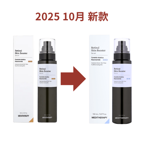 現貨韓國Meditherapy 光感煥膚修護精華150ml超優惠MEDITHERAPYBeauty decoder 醫美護膚品專門店