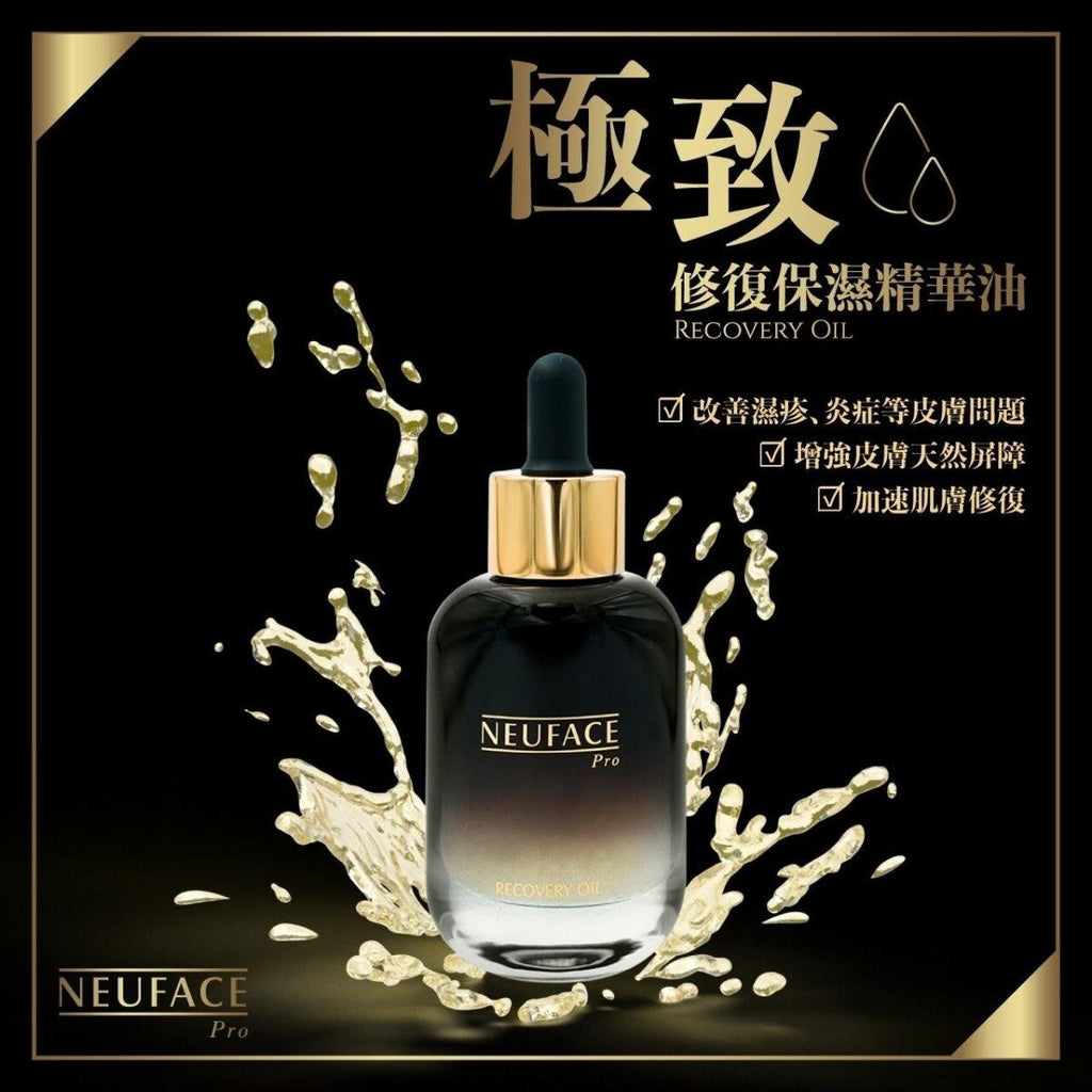 現貨韓國NEUFACE Pro 極致修復保濕精華油30ml超優惠Neuface ProBeauty decoder 醫美護膚品專門店191183156