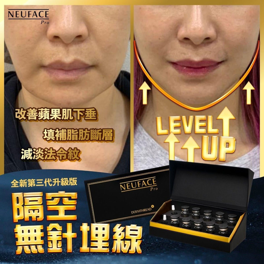 現貨韓國NEUFACE Pro第五代升級版 DERMTHREAD+ 隔空無針埋線(1套5組）超優惠Neuface ProBeauty decoder 醫美護膚品專門店