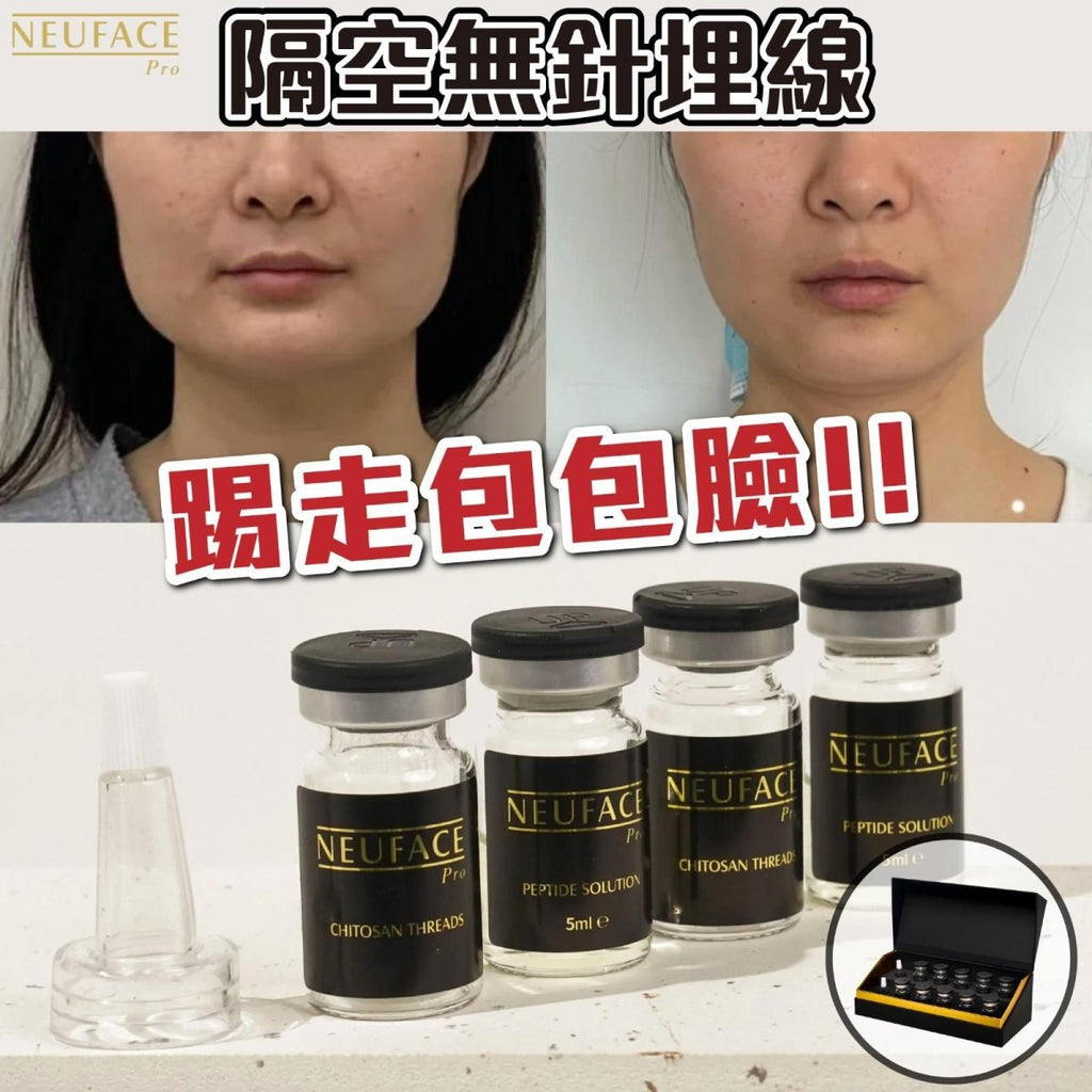 現貨韓國NEUFACE Pro第五代升級版 DERMTHREAD+ 隔空無針埋線(1套5組）超優惠Neuface ProBeauty decoder 醫美護膚品專門店