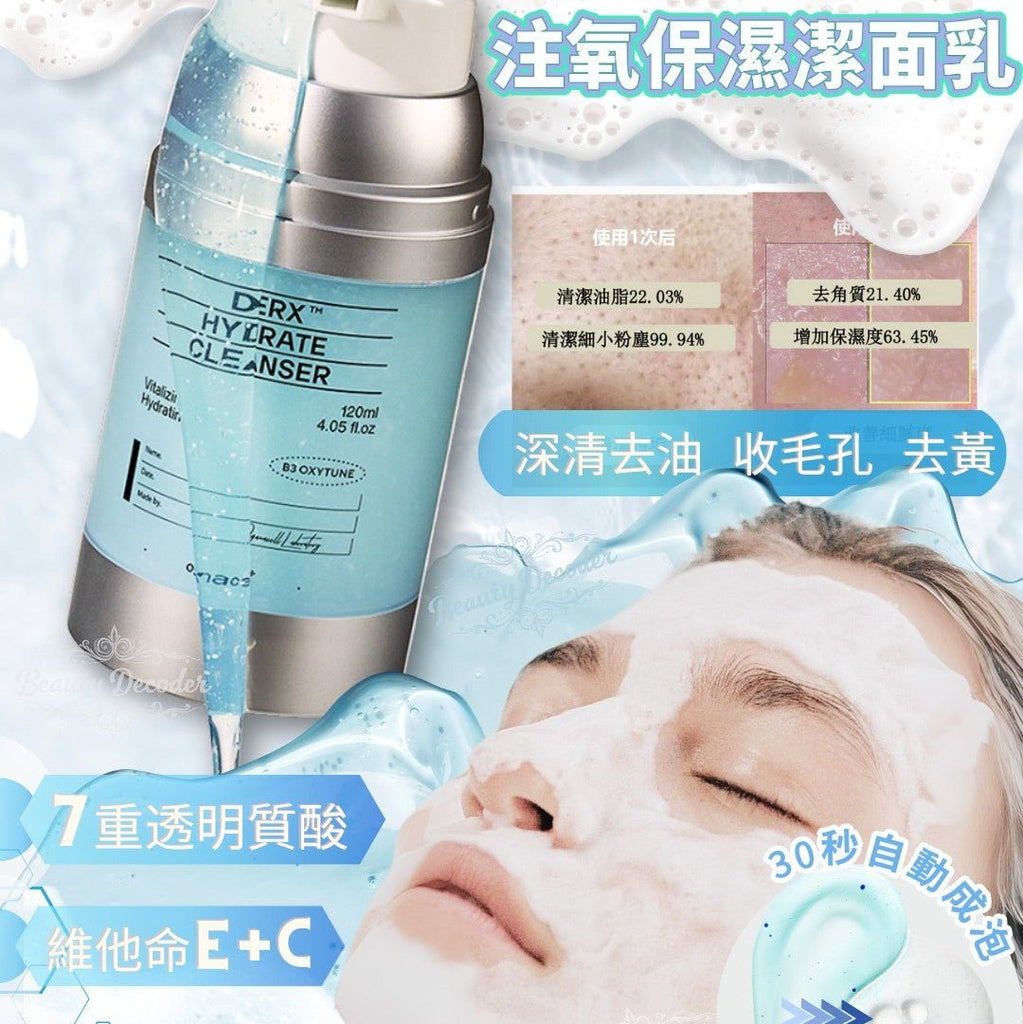 現貨韓國Oganacell DERX™系列潔面三件套(核桃+保濕+鎮靜)共3件 - 新包裝超優惠OganacellBeauty decoder 醫美護膚品專門店