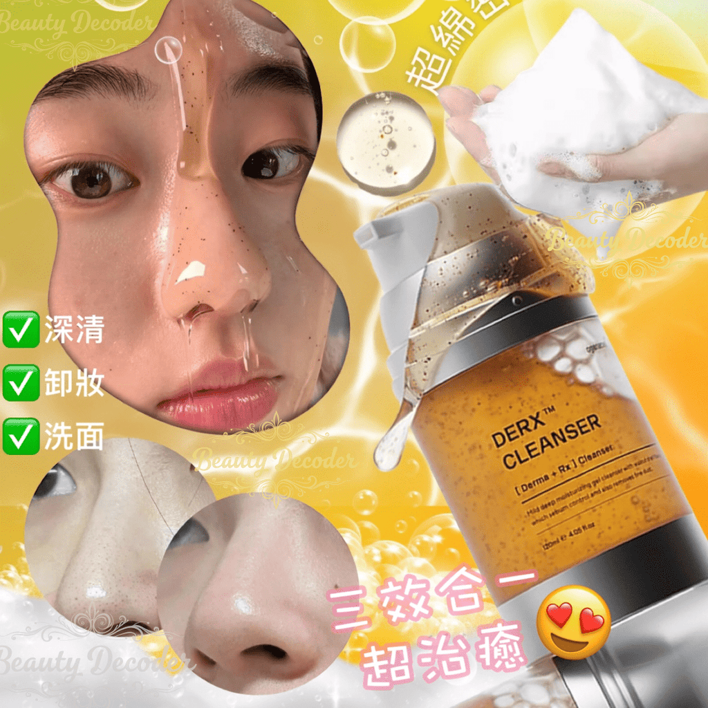 現貨韓國Oganacell DERX™系列潔面三件套(核桃+保濕+鎮靜)共3件 - 新包裝超優惠OganacellBeauty decoder 醫美護膚品專門店